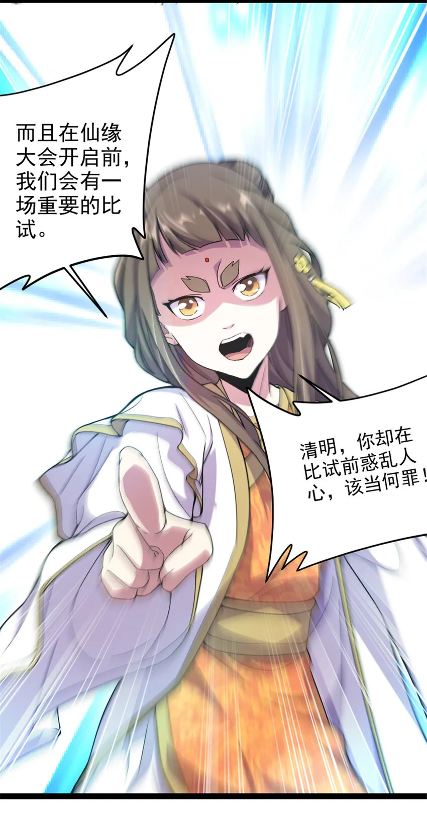 43 惊才绝艳 第8页