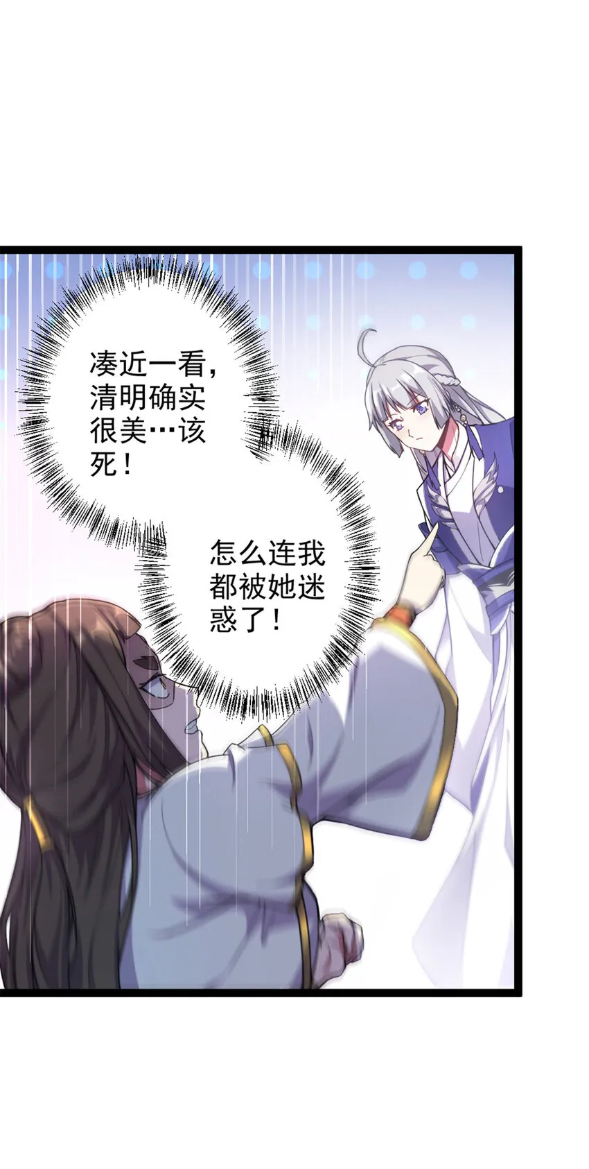 43 惊才绝艳 第9页