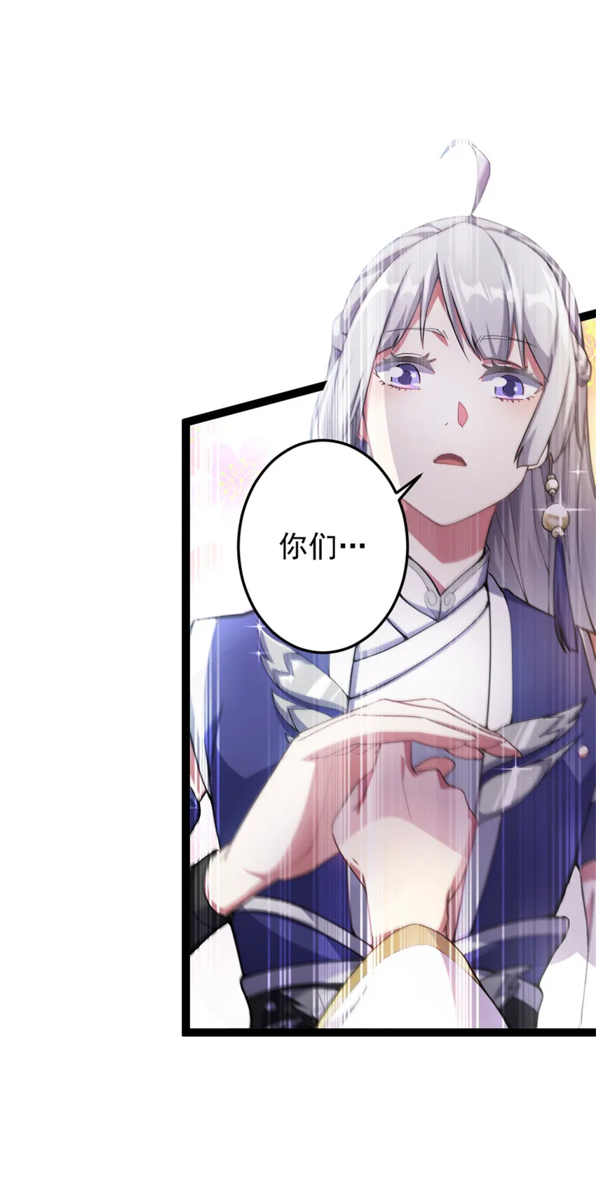 43 惊才绝艳 第10页
