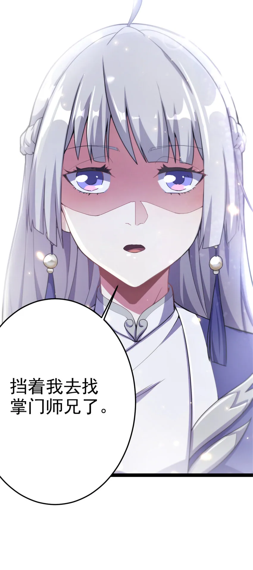 43 惊才绝艳 第12页