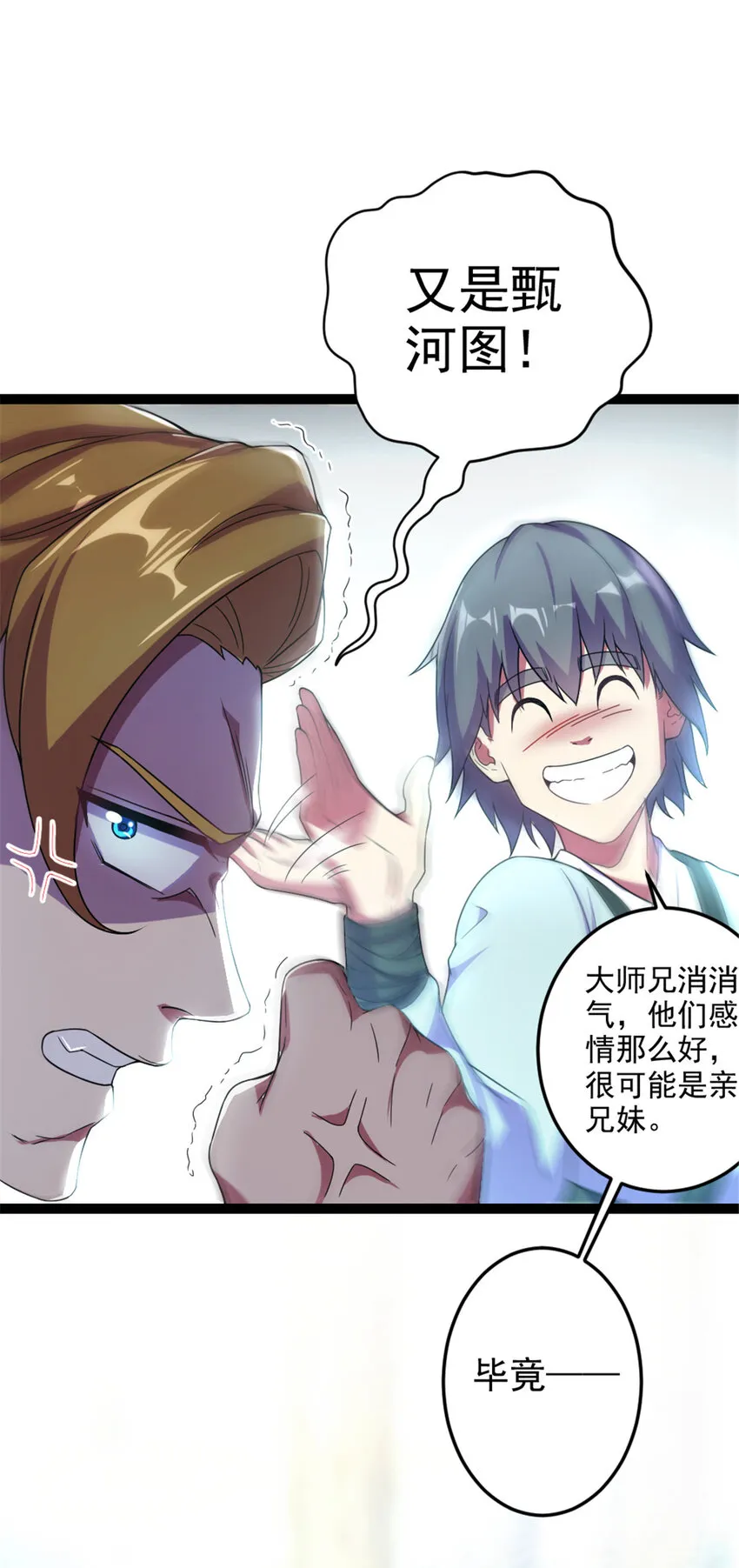 43 惊才绝艳 第14页