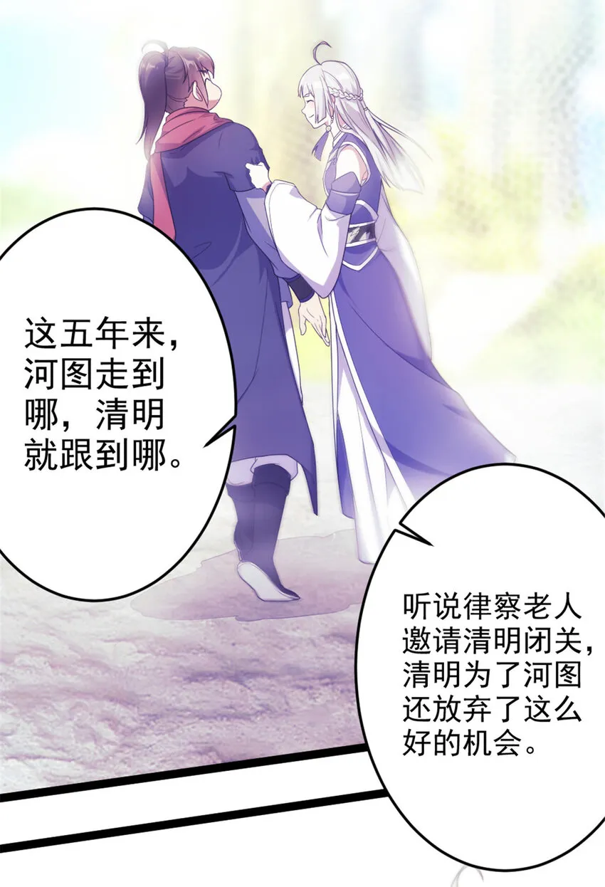 43 惊才绝艳 第15页