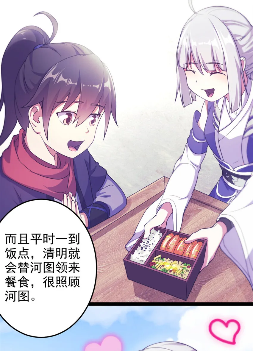43 惊才绝艳 第16页