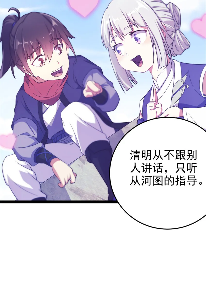 43 惊才绝艳 第17页