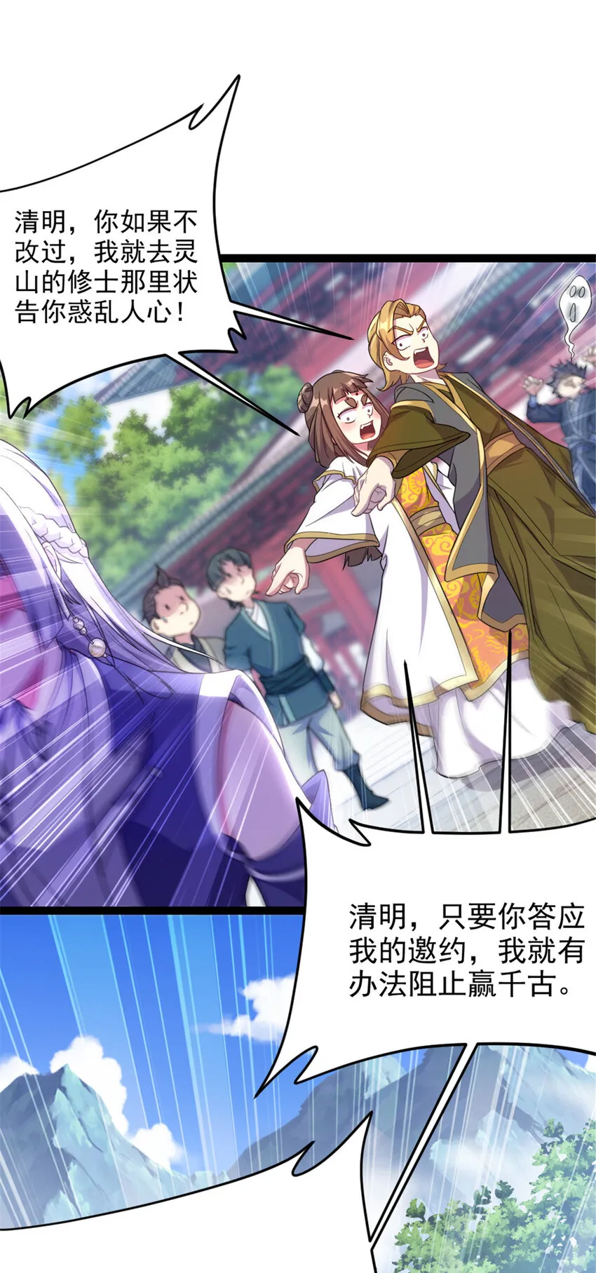 43 惊才绝艳 第19页