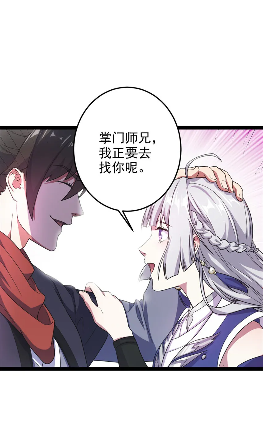 43 惊才绝艳 第21页