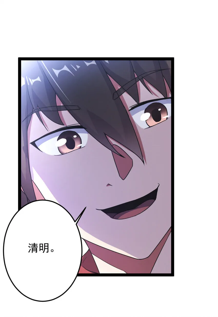 43 惊才绝艳 第22页