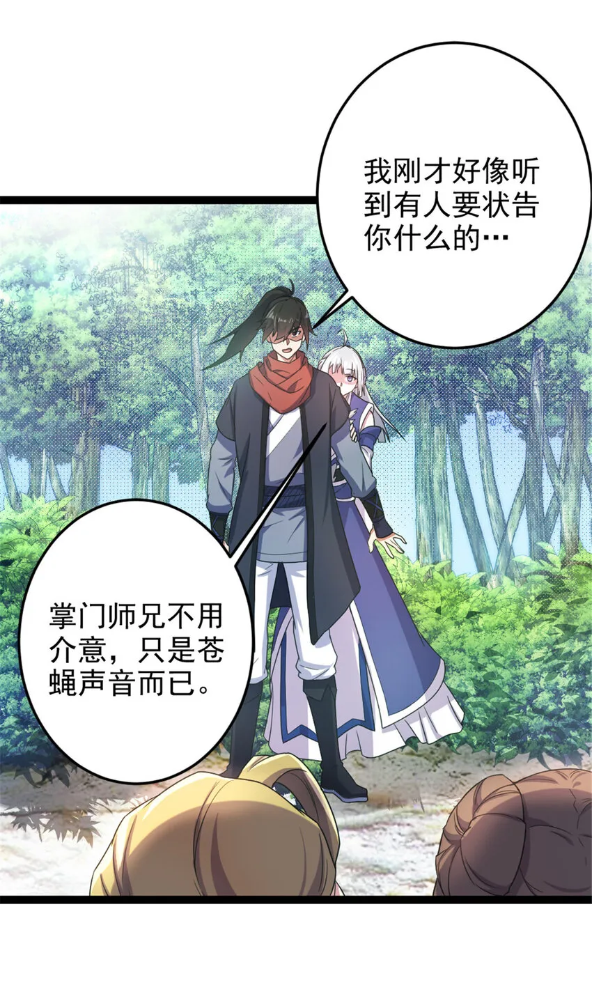43 惊才绝艳 第23页