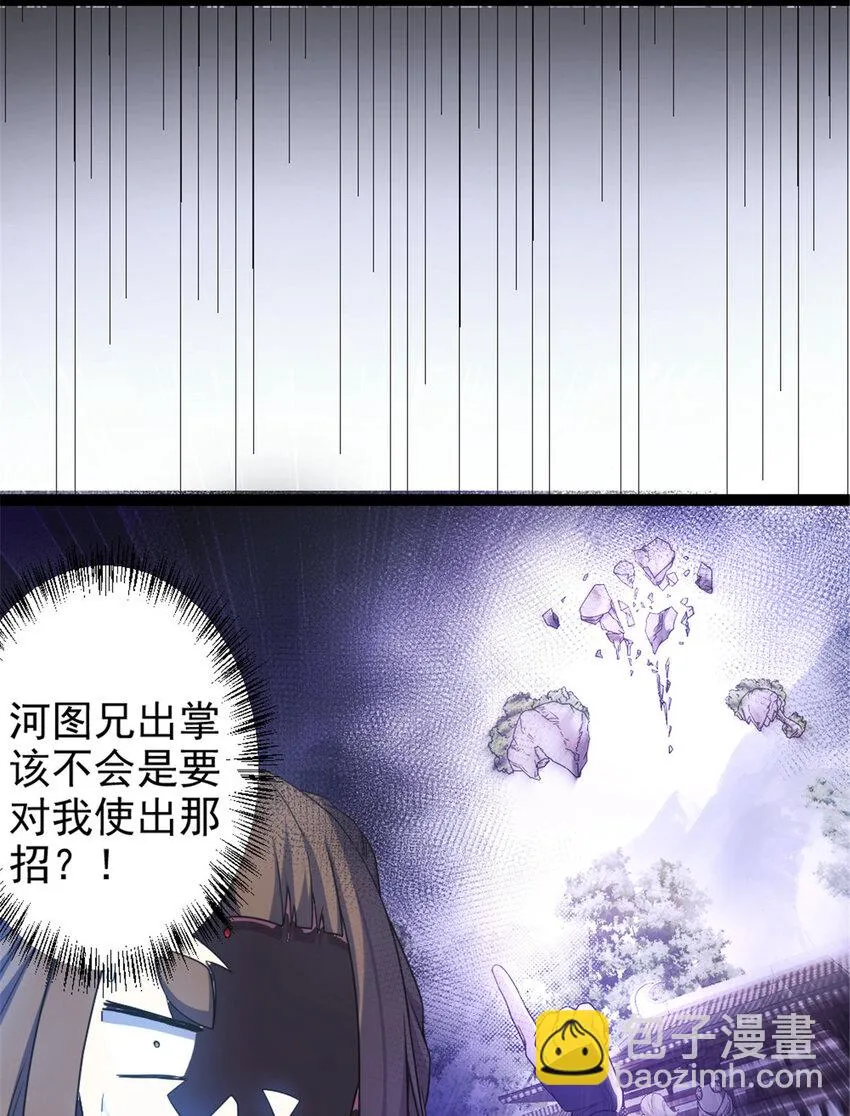 43 惊才绝艳 第27页