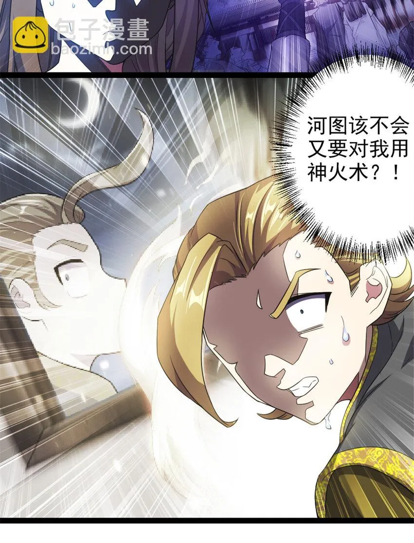 43 惊才绝艳 第28页