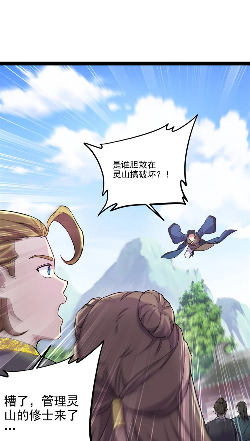 42 师妹长大了 第4页