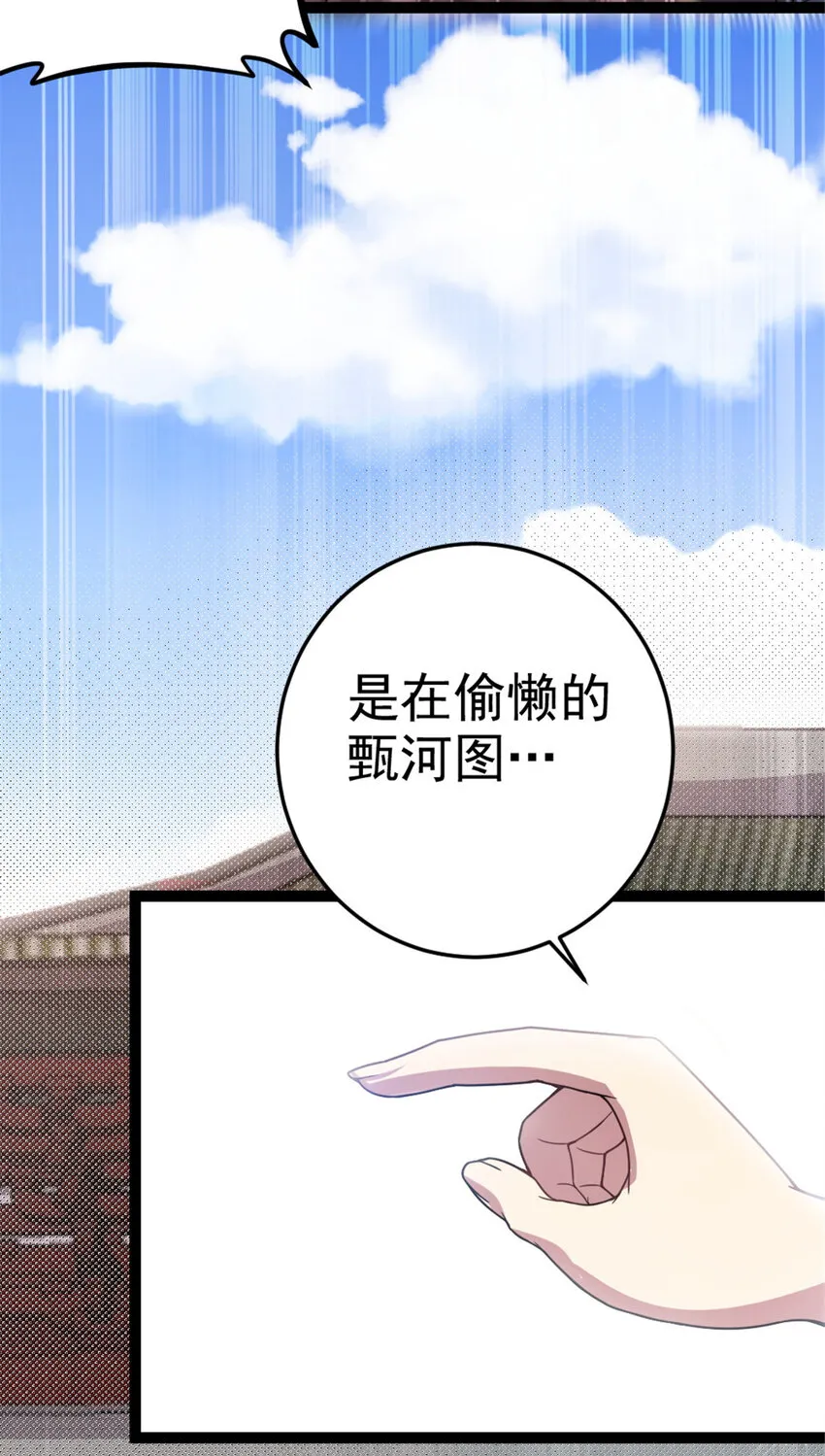 42 师妹长大了 第5页