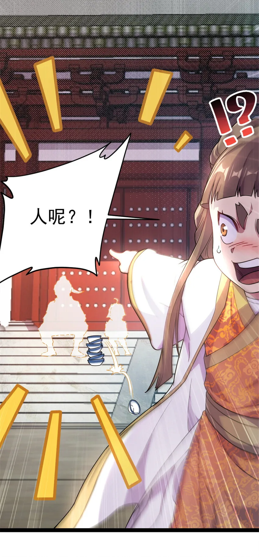 42 师妹长大了 第6页