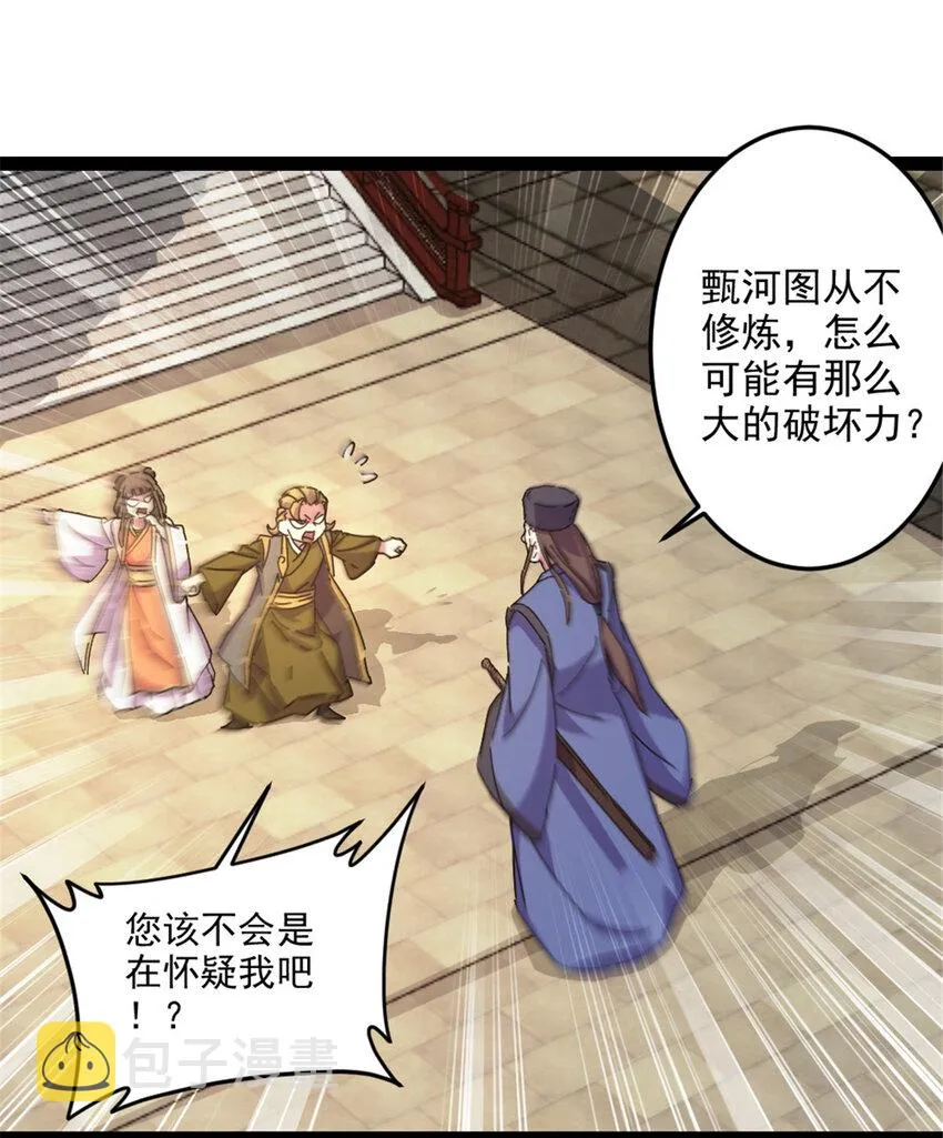 42 师妹长大了 第7页