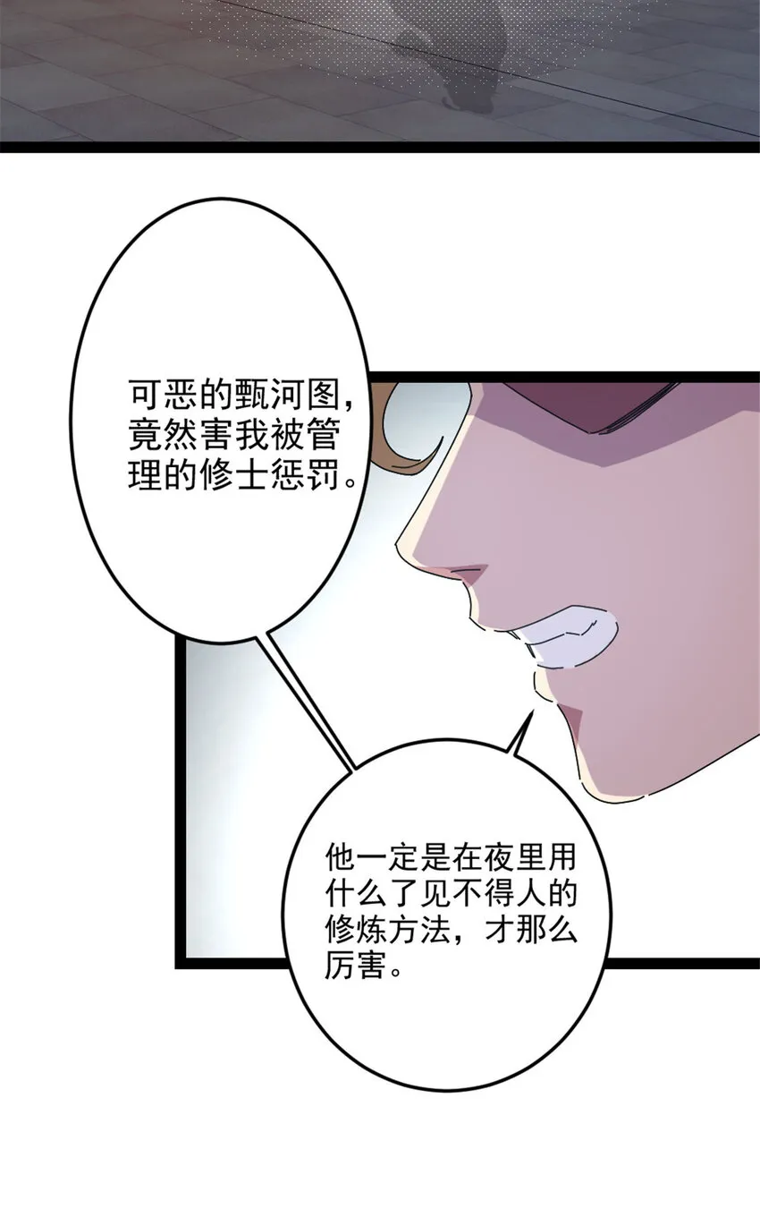 42 师妹长大了 第10页