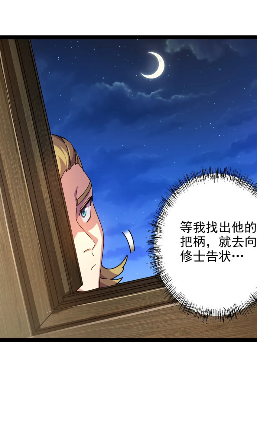 42 师妹长大了 第11页