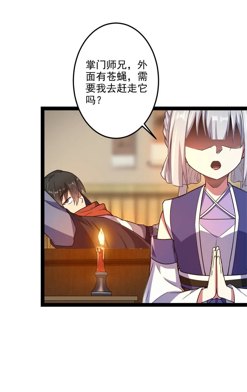 42 师妹长大了 第13页