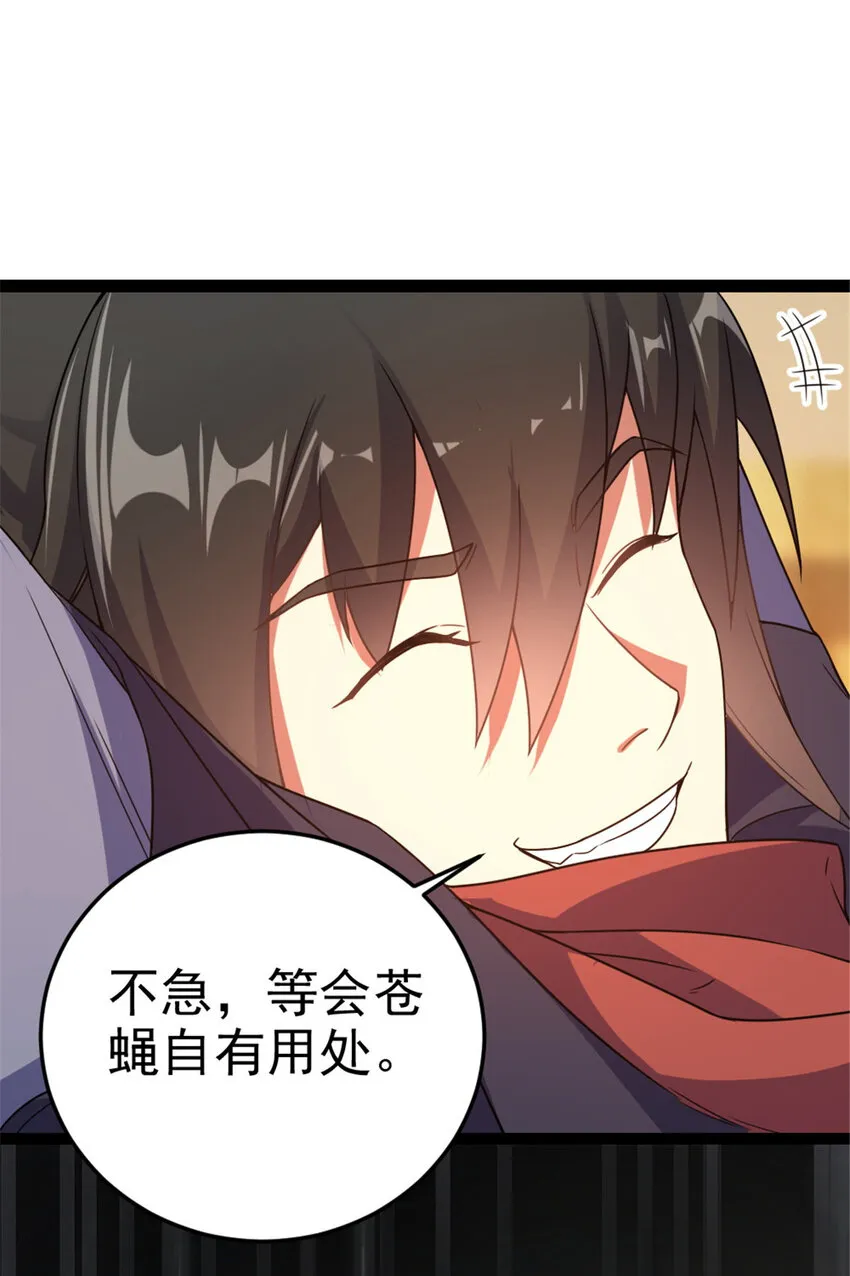 42 师妹长大了 第14页