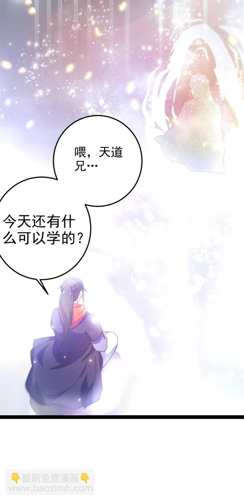 42 师妹长大了 第16页