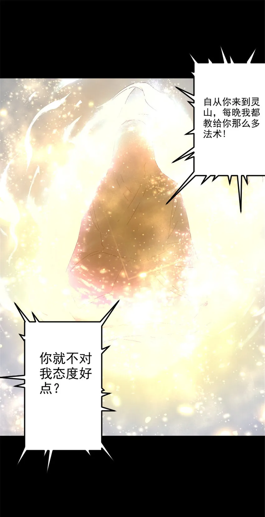 42 师妹长大了 第17页