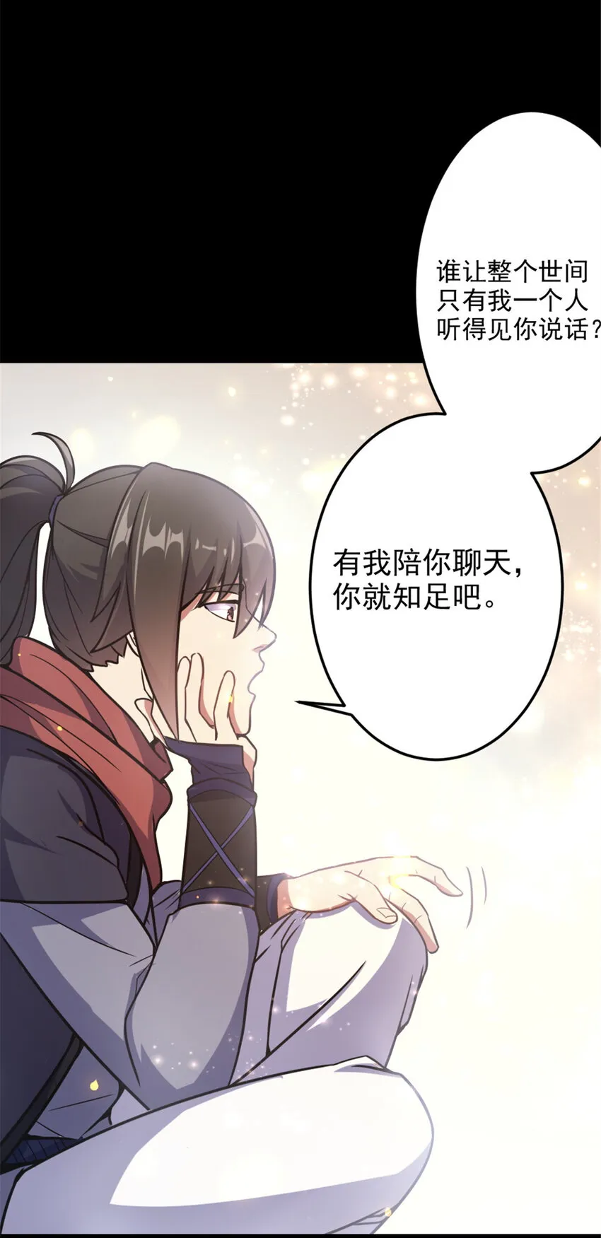 42 师妹长大了 第18页