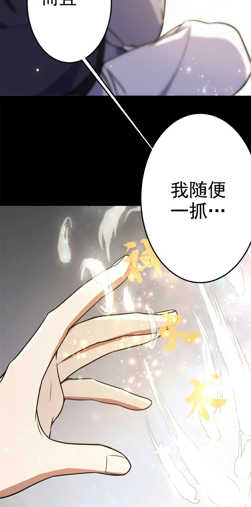 42 师妹长大了 第20页