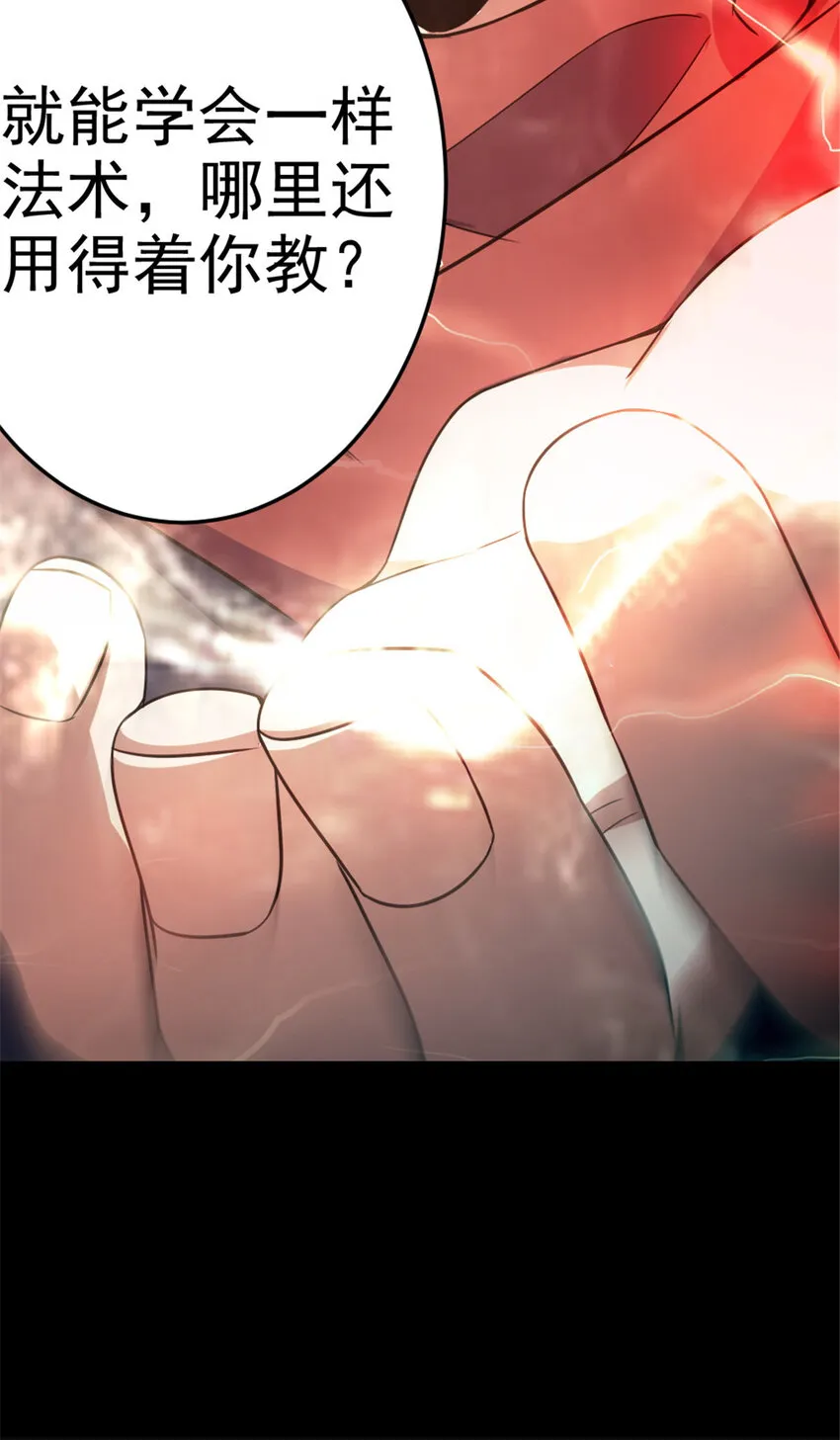 42 师妹长大了 第23页
