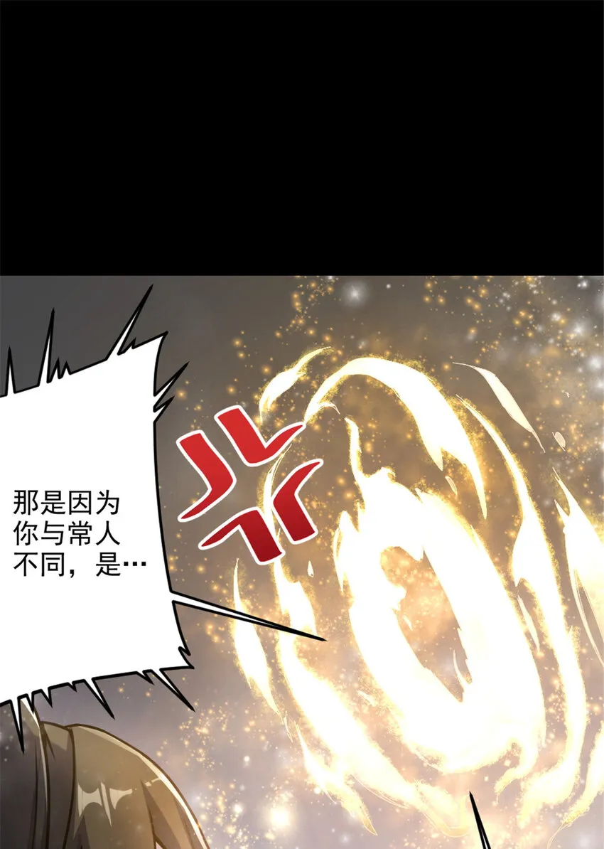 42 师妹长大了 第24页