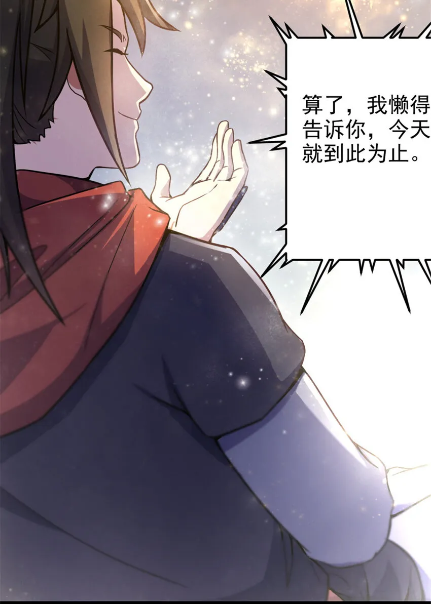 42 师妹长大了 第25页
