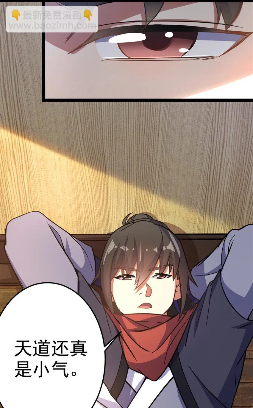 42 师妹长大了 第26页