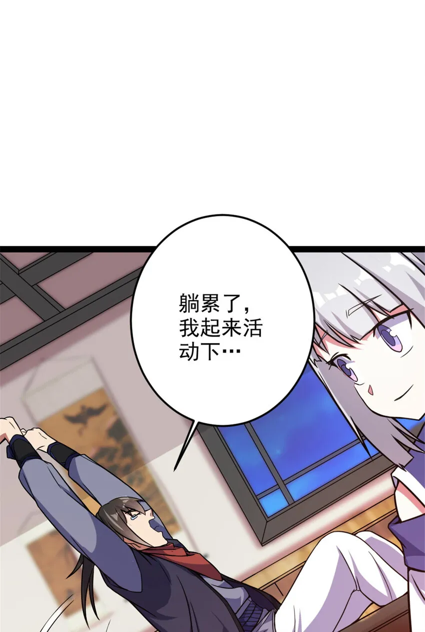 42 师妹长大了 第28页