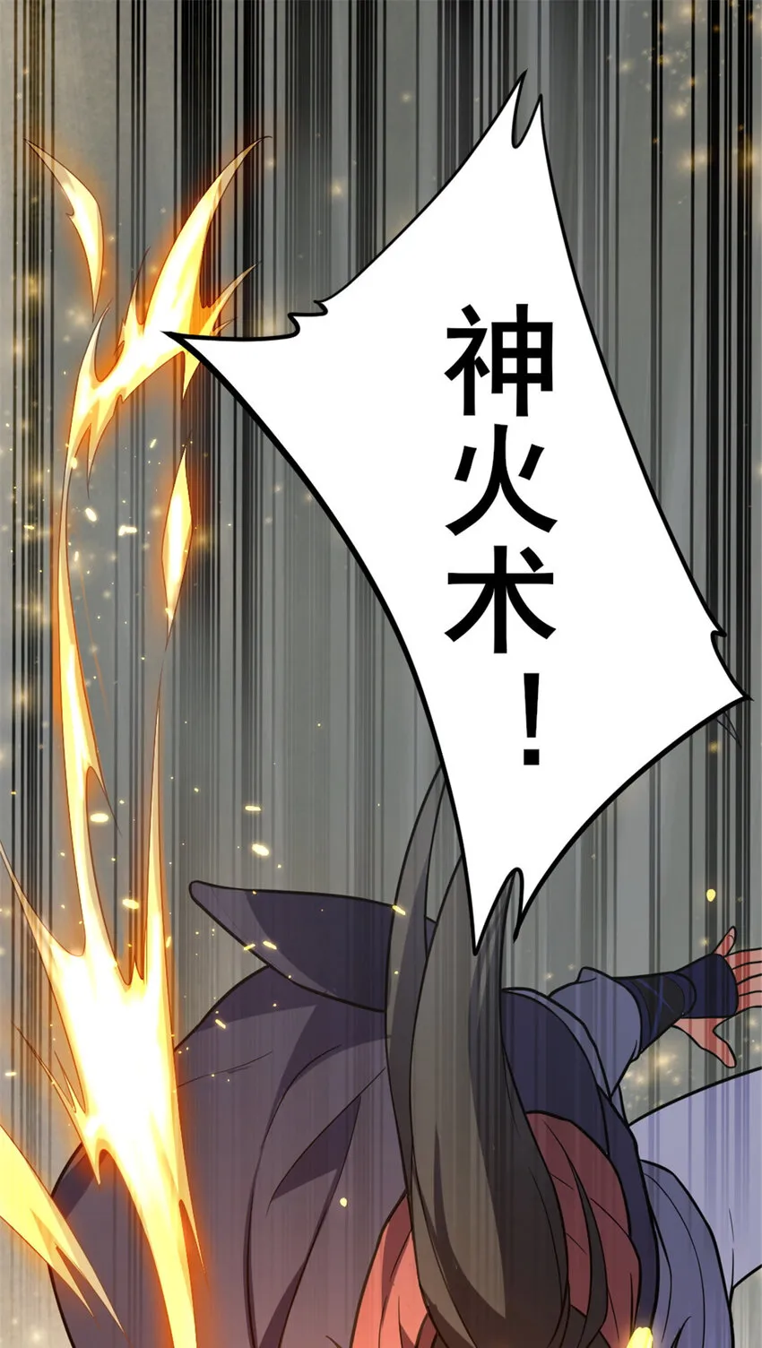 42 师妹长大了 第30页