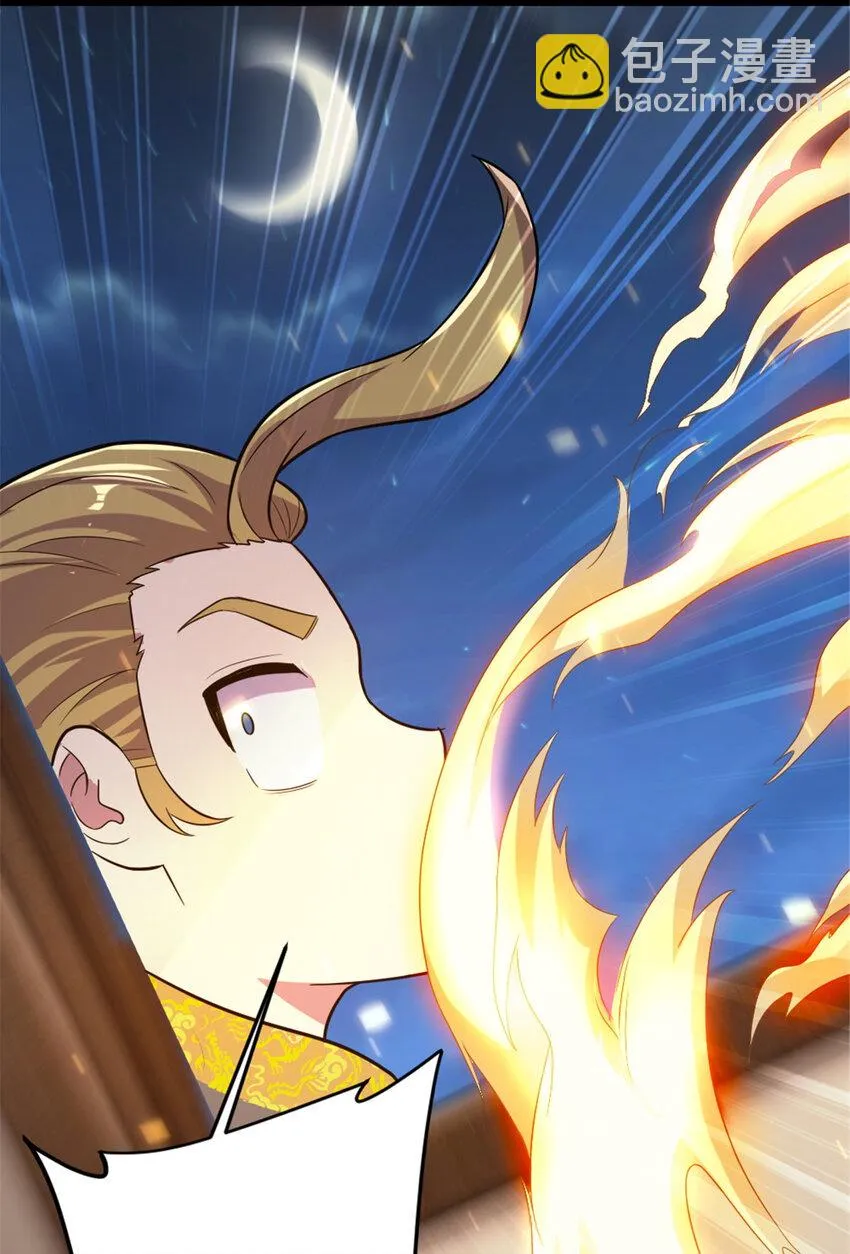42 师妹长大了 第33页