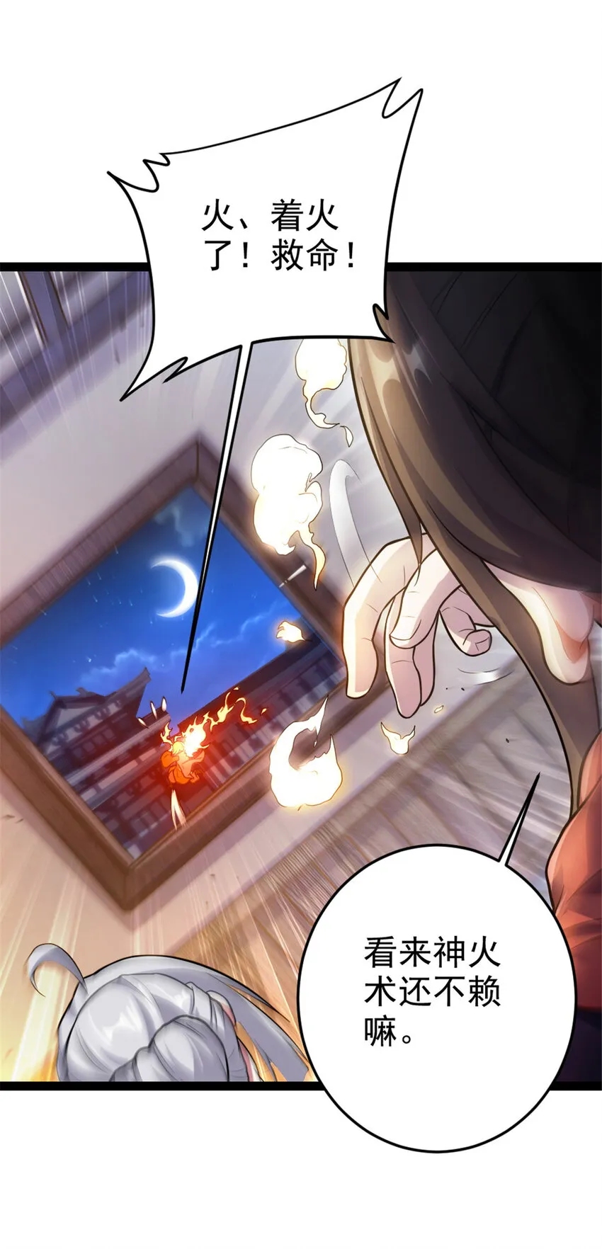 42 师妹长大了 第35页