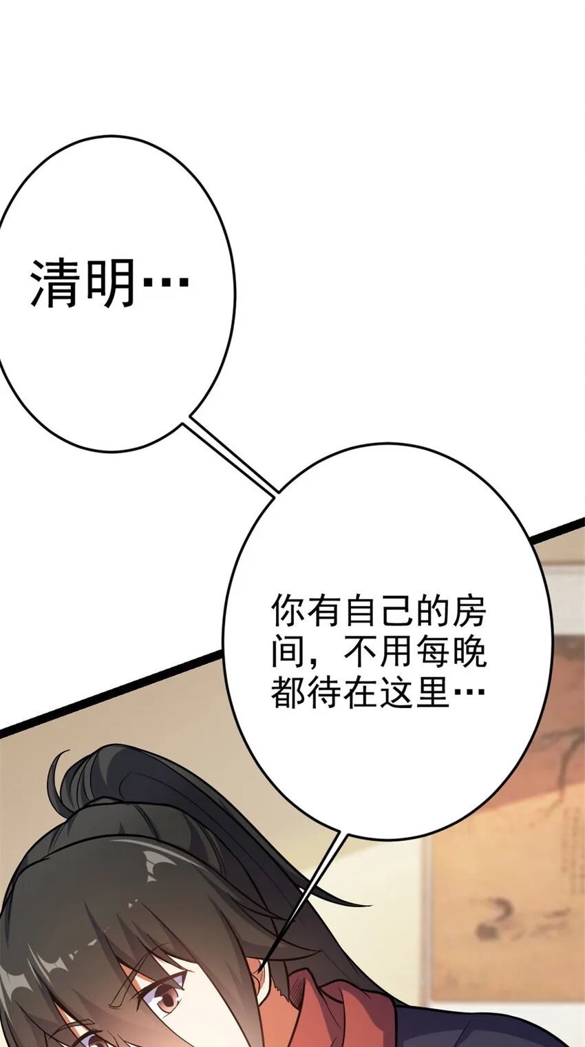 42 师妹长大了 第37页