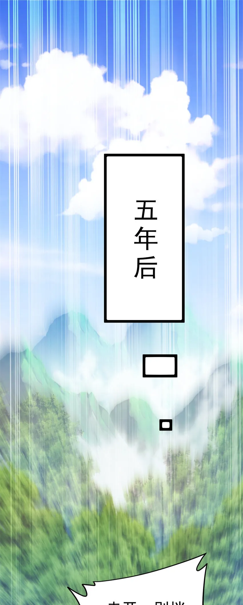 42 师妹长大了 第41页