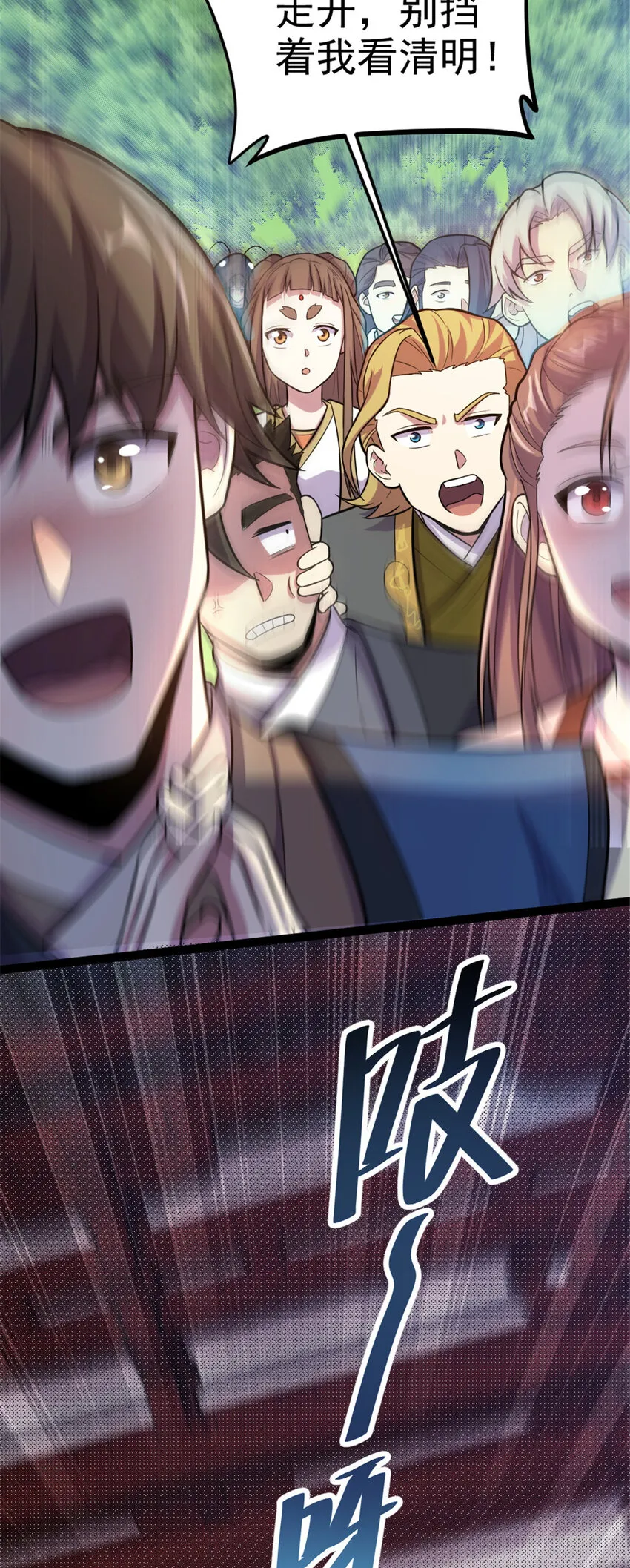42 师妹长大了 第42页