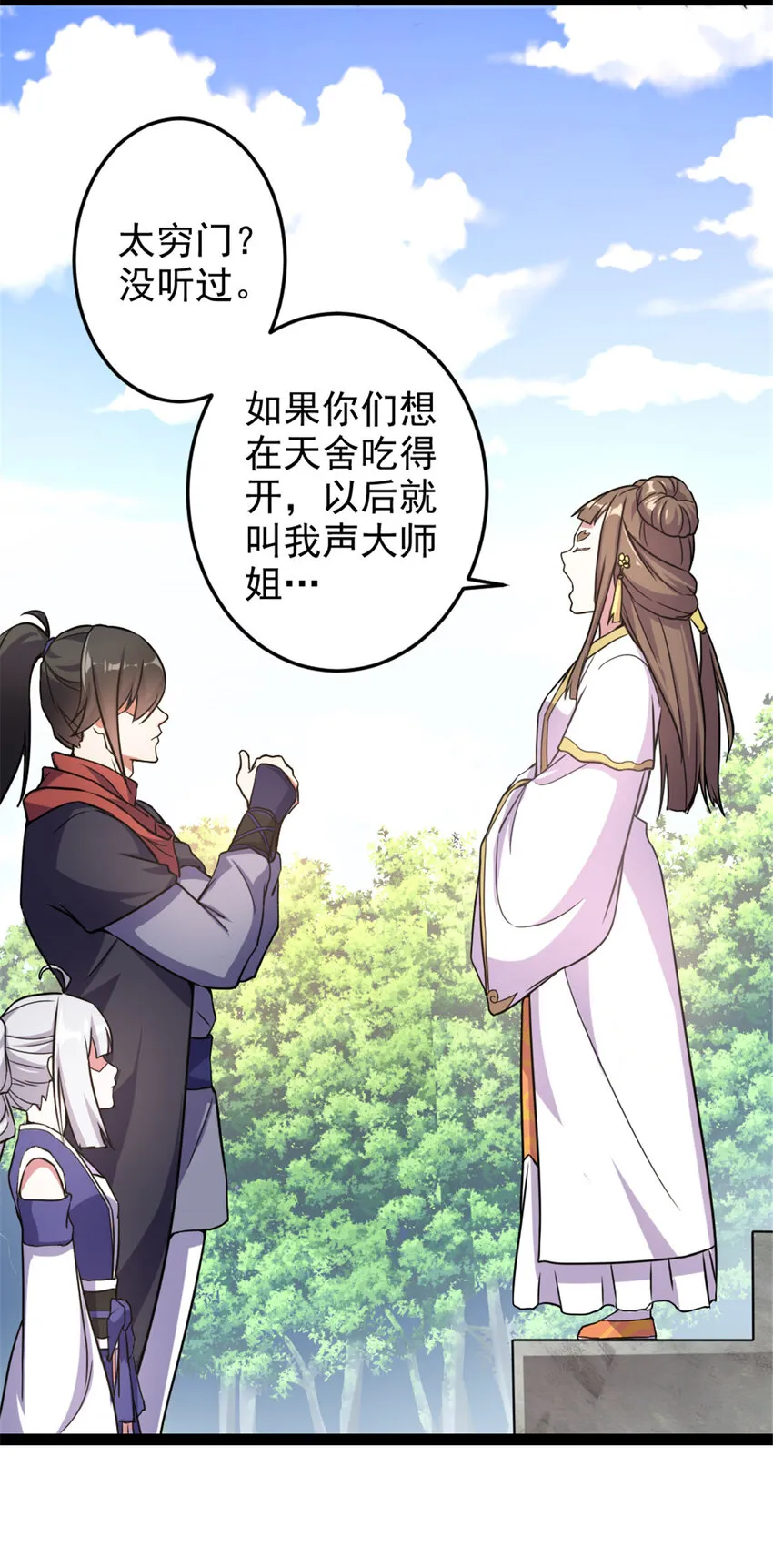 41 实力惊艳四方 第5页
