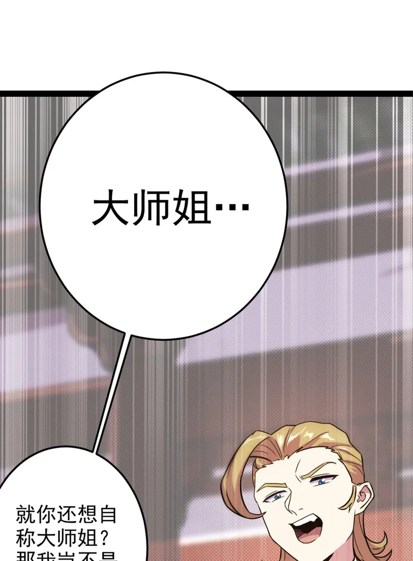 41 实力惊艳四方 第6页