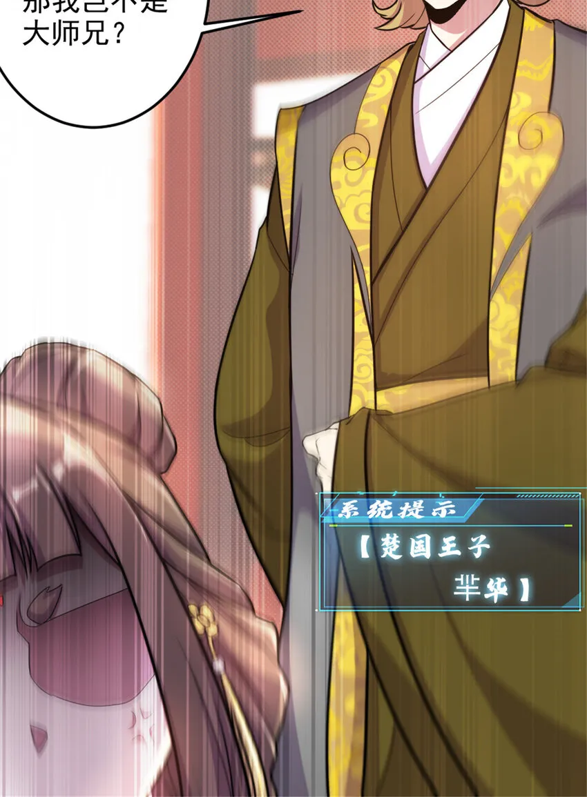 41 实力惊艳四方 第7页