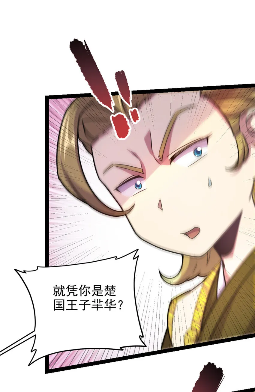 41 实力惊艳四方 第10页