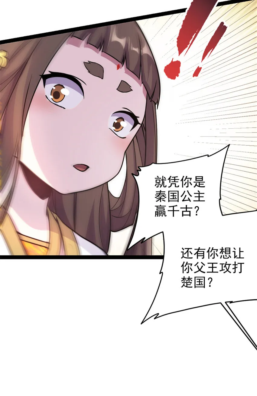 41 实力惊艳四方 第11页