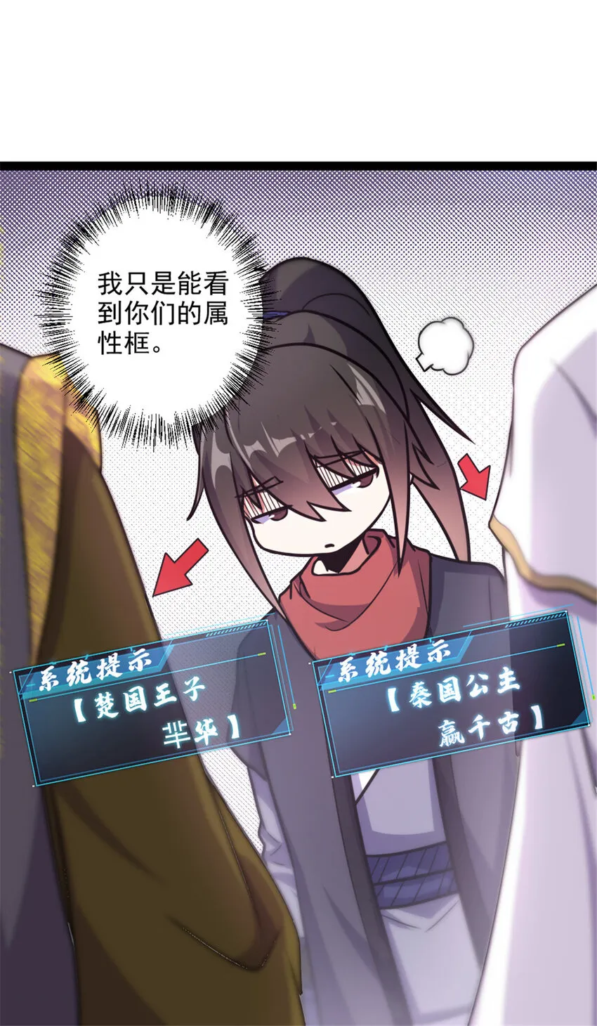 41 实力惊艳四方 第13页