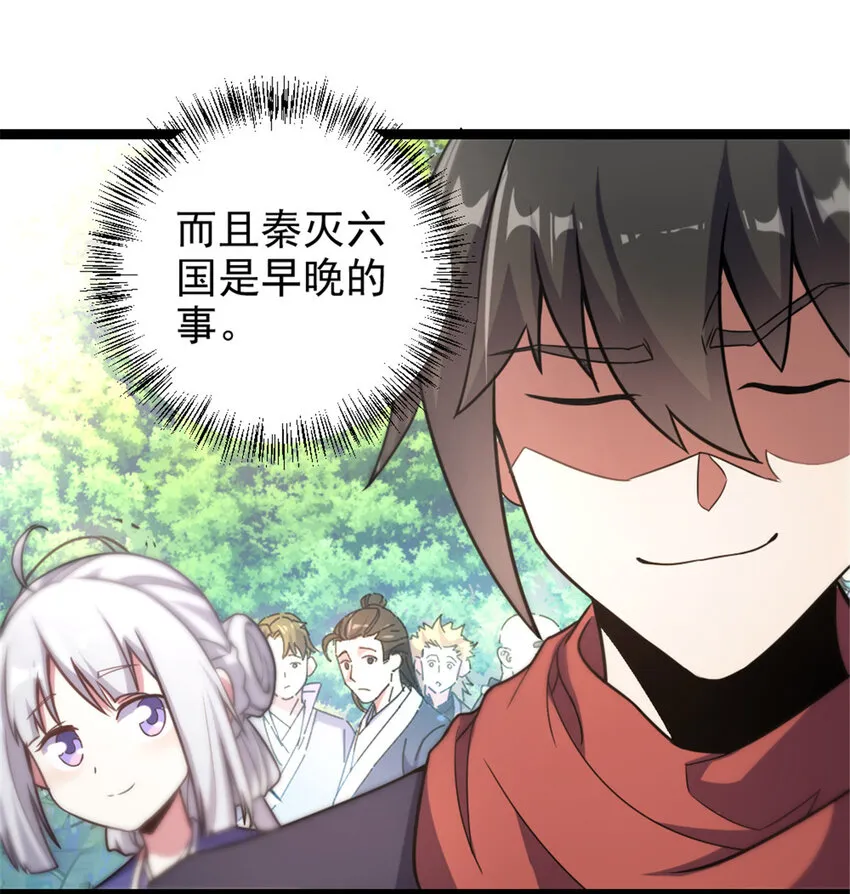 41 实力惊艳四方 第14页