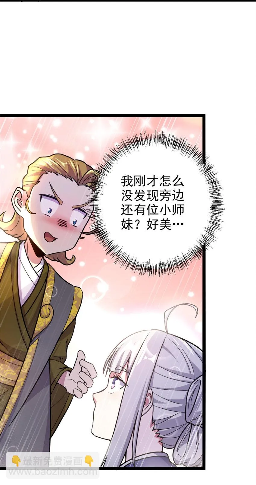 41 实力惊艳四方 第15页