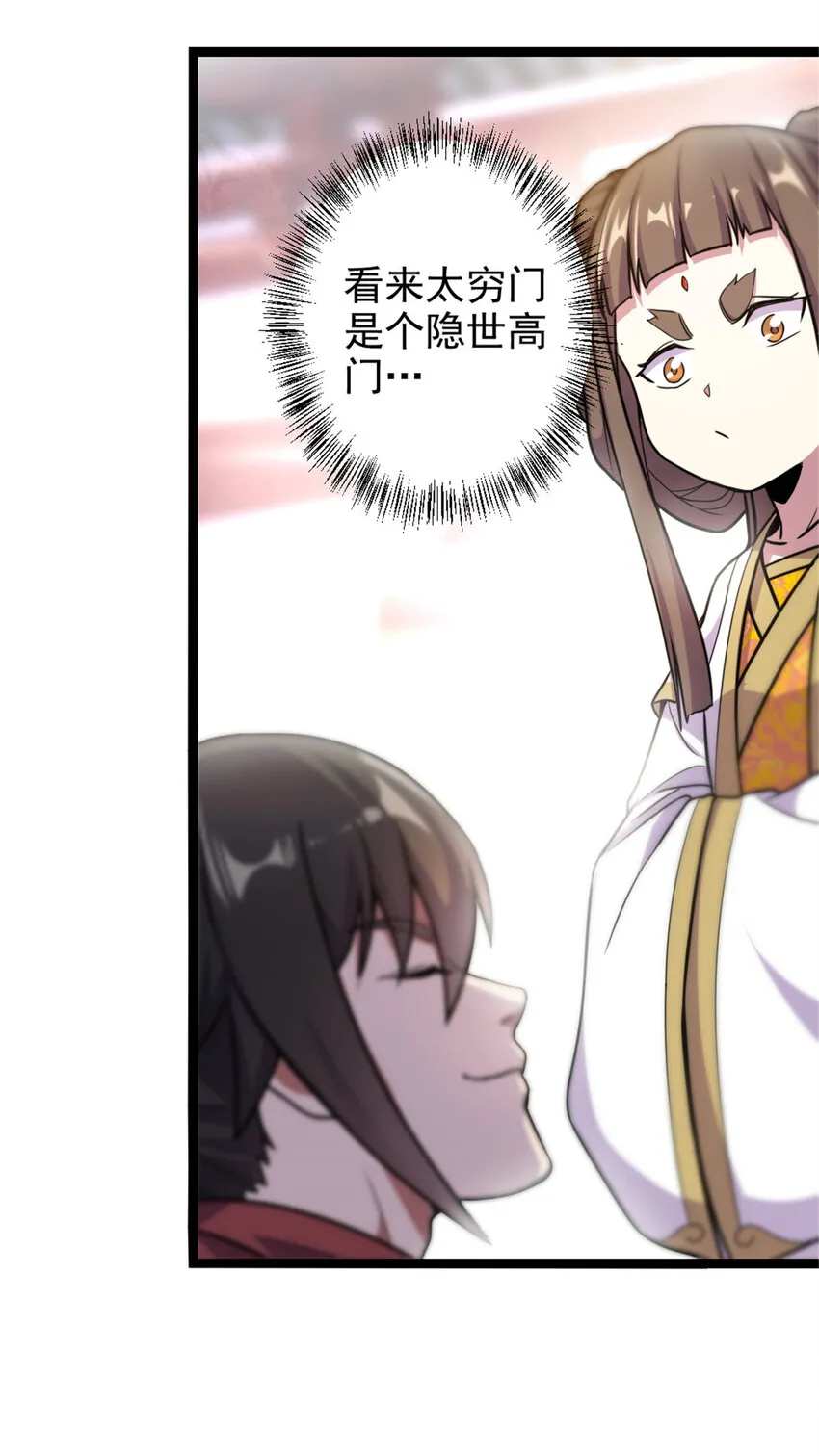 41 实力惊艳四方 第16页