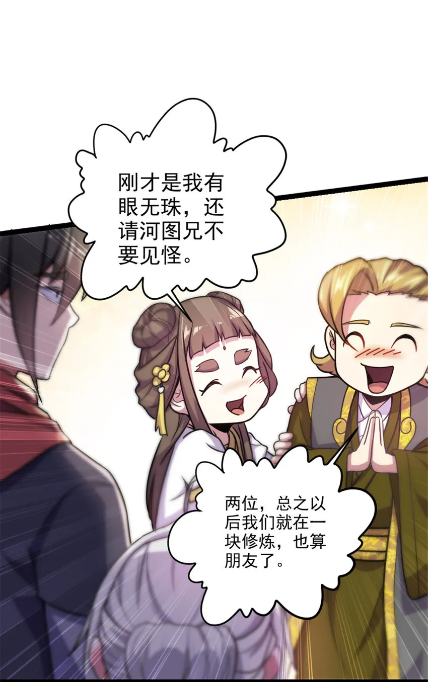 41 实力惊艳四方 第17页