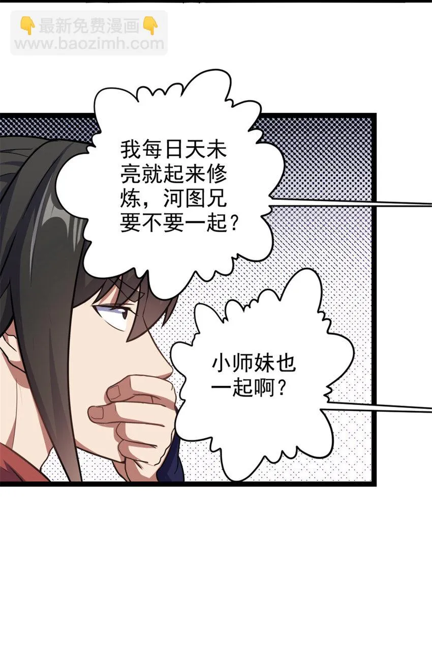 41 实力惊艳四方 第18页