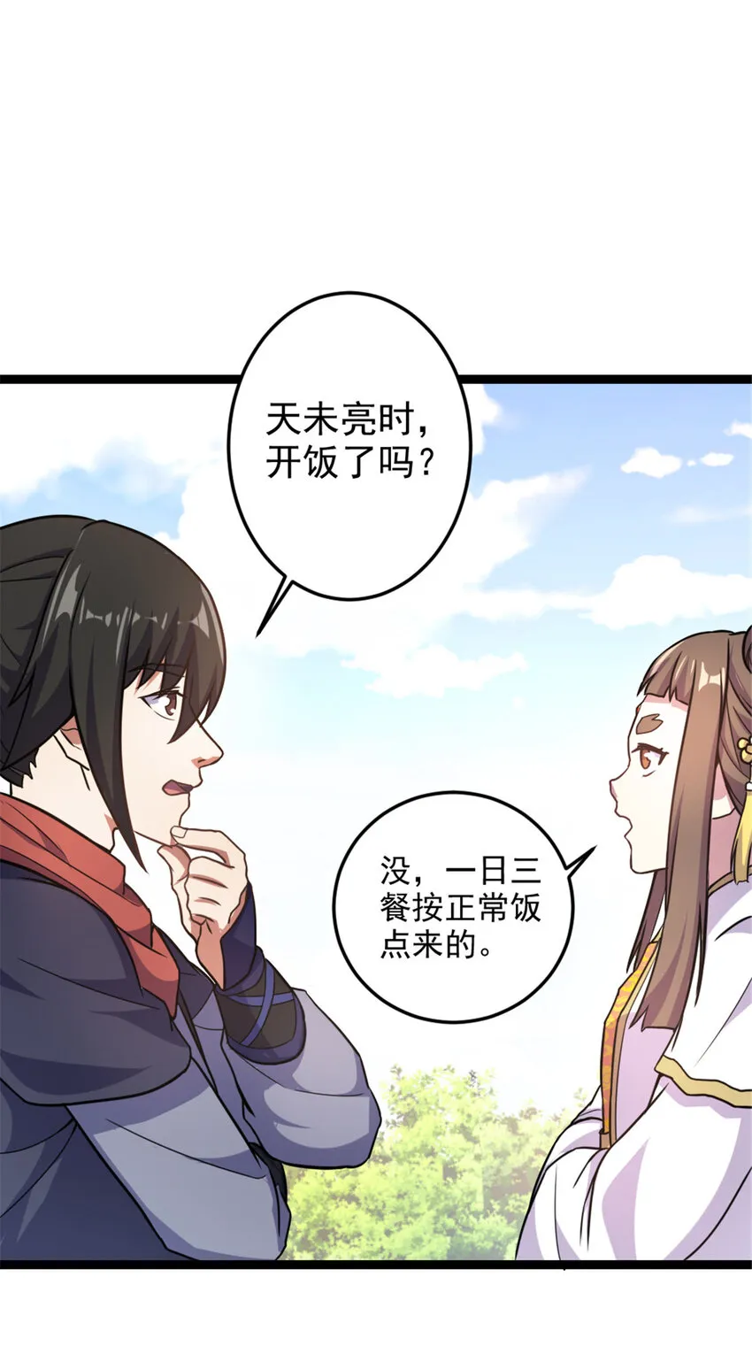 41 实力惊艳四方 第19页