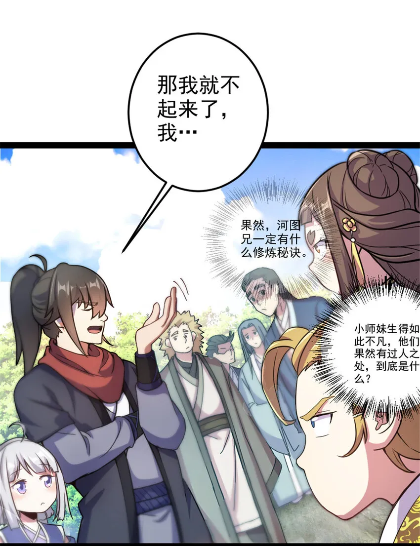 41 实力惊艳四方 第20页